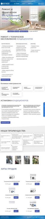 Предпросмотр для www.vent-master.ru — Монтаж Мастер