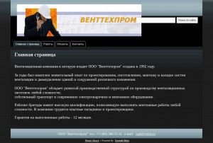 Предпросмотр для www.ventp.ru — Венттехпром