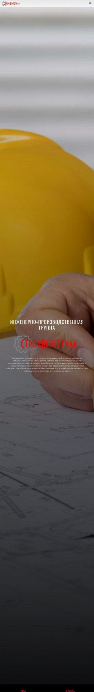Предпросмотр для ventstyle.ru — СтройВентСтиль
