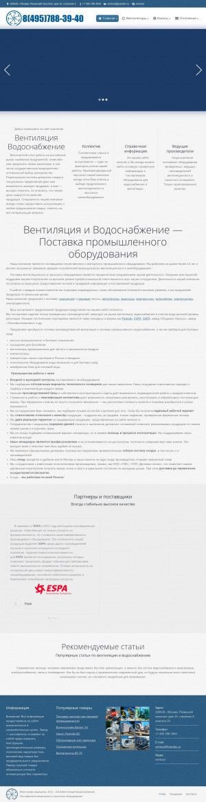 Предпросмотр для ventvod.ru — Вентиляция и водоснабжение