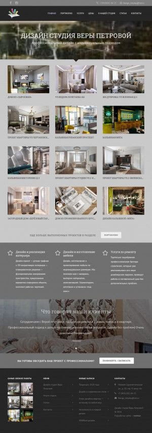 Предпросмотр для veradesign.ru — Дизайн-студия Веры Петровой