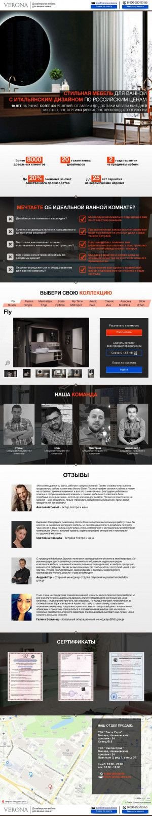 Предпросмотр для verona-store.ru — Verona Store