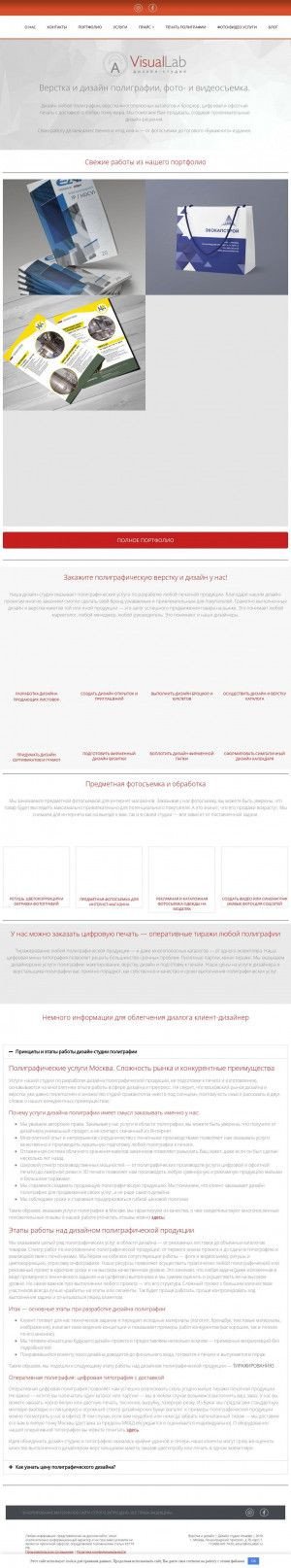 Предпросмотр для verstkaidesign.ru — Дизайн-студия полиграфии Visuallab