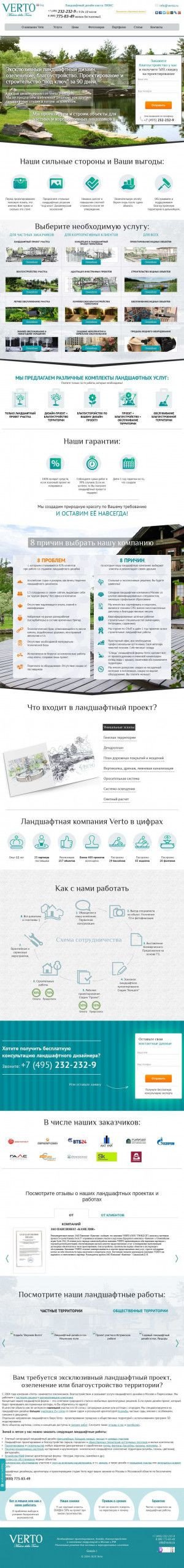 Предпросмотр для www.verto.ru — Verto