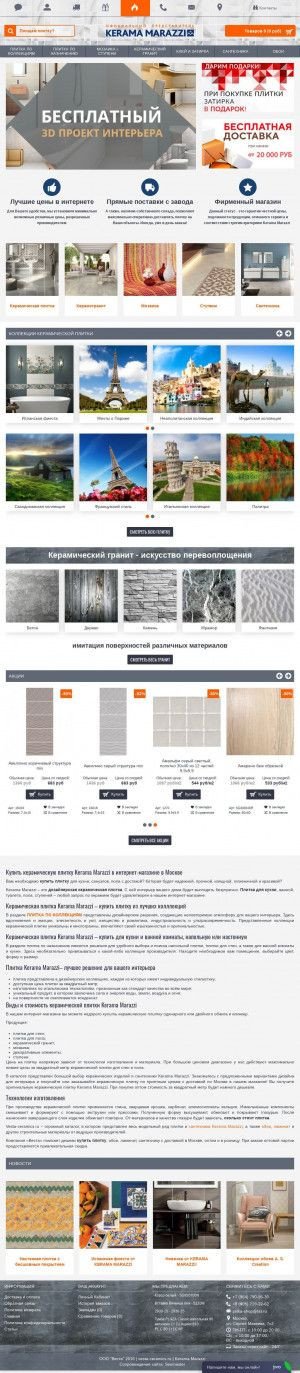 Предпросмотр для vesta-ceramics.ru — Kerama Marazzi