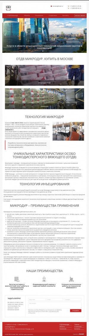 Предпросмотр для www.vestaing.ru — Веста Инж