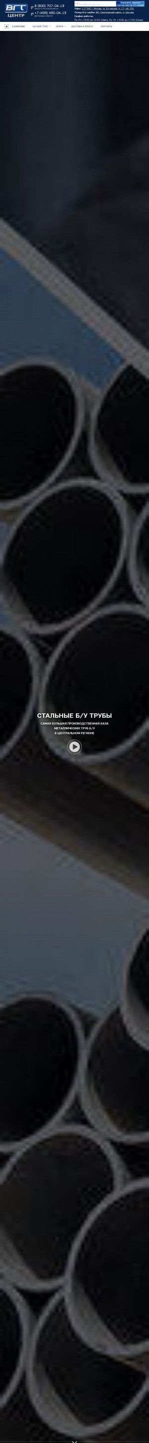 Предпросмотр для www.vgt-centr.ru — ВГТ-центр 