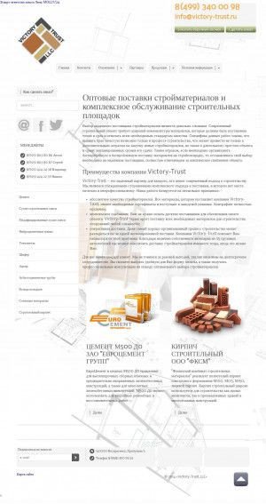 Предпросмотр для victory-trust.ru — Виктори-траст