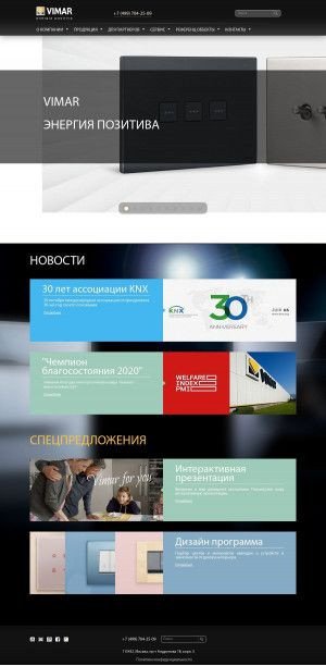Предпросмотр для vimar.ru — Группа компаний Аванти