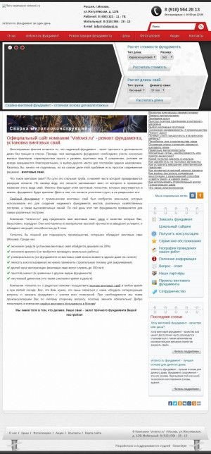 Предпросмотр для vintovoi.ru — Байекс-М