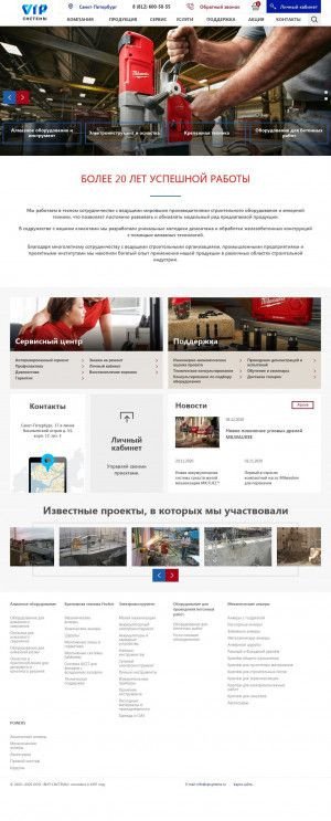 Предпросмотр для www.vipsystems.ru — ОП Вип-Системс