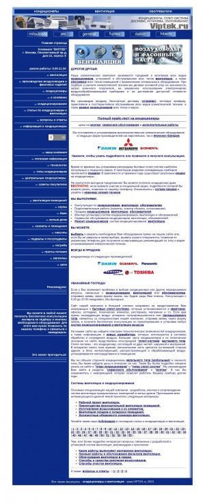 Предпросмотр для www.viptek.ru — Виптек Компания