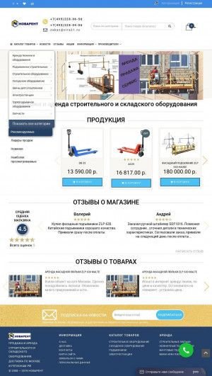 Предпросмотр для www.vira21.ru — Новарент