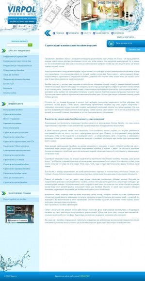 Предпросмотр для virpol.ru — Вирпол