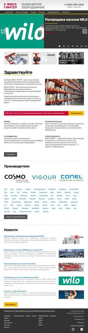 Предпросмотр для visa-gienger.ru — Виса Гингер