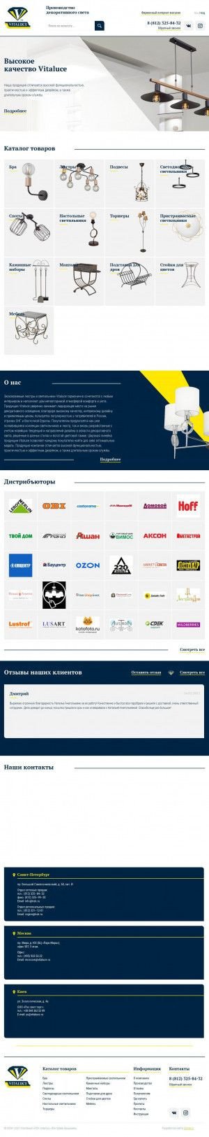Предпросмотр для vitaluce.ru — КСК-электро