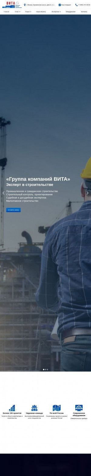 Предпросмотр для vitapgs.ru — Проектно-строительная компания Вита