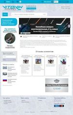 Предпросмотр для vitokin.ru — Ремонт хоккейных краг клюшек