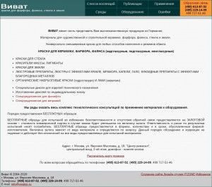 Предпросмотр для www.vivatsp.ru — Виват