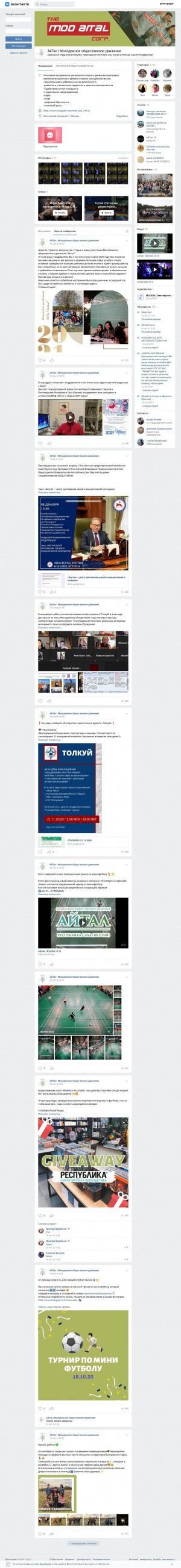 Предпросмотр для vk.com — Постоянное представительство Республики Саха Якутия при Президенте Российской Федерации