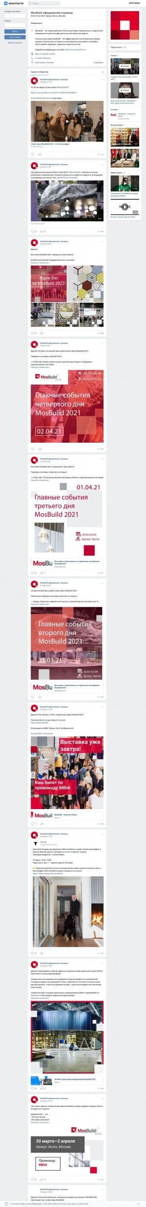 Предпросмотр для vk.com — МосБилд