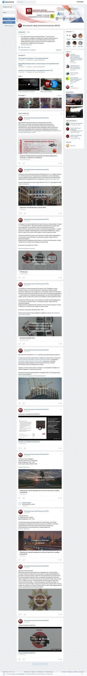 Предпросмотр для vk.com — Московский завод тепловой автоматики
