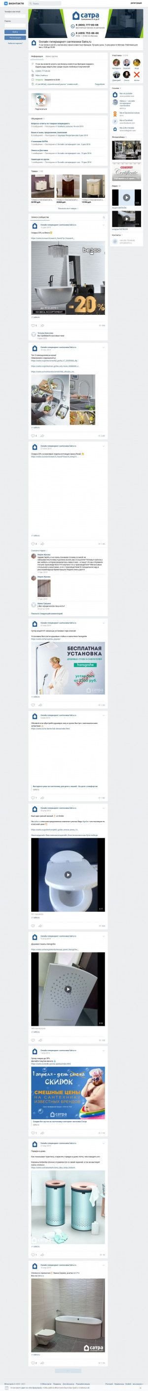 Предпросмотр для vk.com — Satra.ru