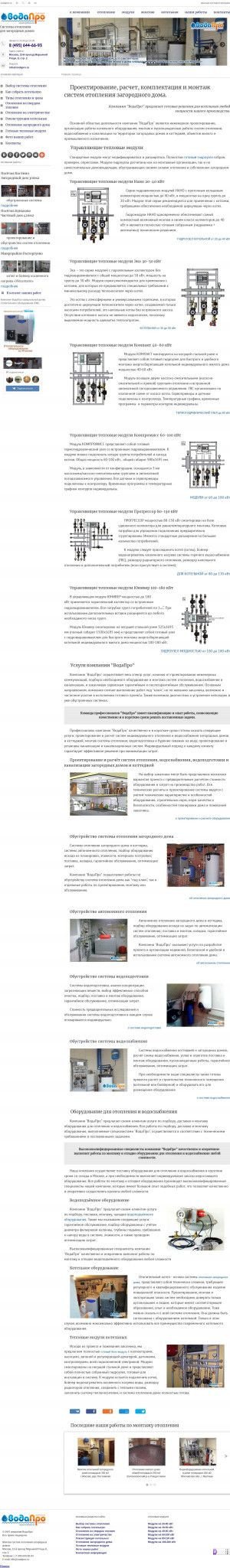 Предпросмотр для www.voda-pro.ru — ВодаПро