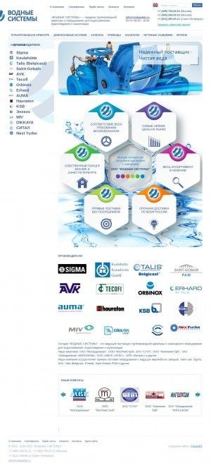 Предпросмотр для www.vodawater.ru — Водные Системы