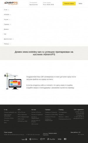 Предпросмотр для www.vodoley-san.ru — Сантехника