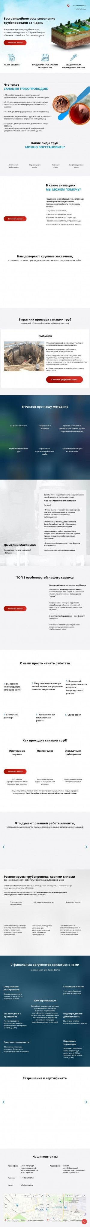 Предпросмотр для volmak.ru — ТД Волмак