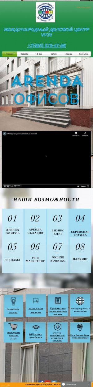 Предпросмотр для www.vp35.ru — Vp35