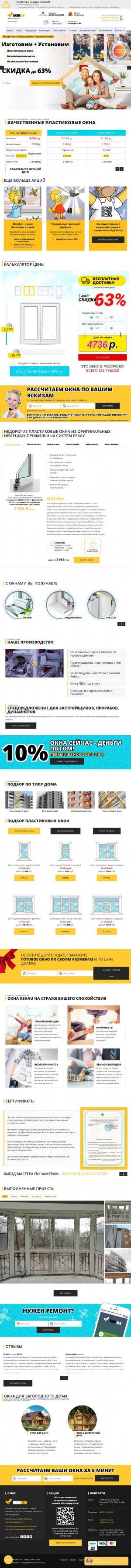 Предпросмотр для vrehau.ru — Врехау