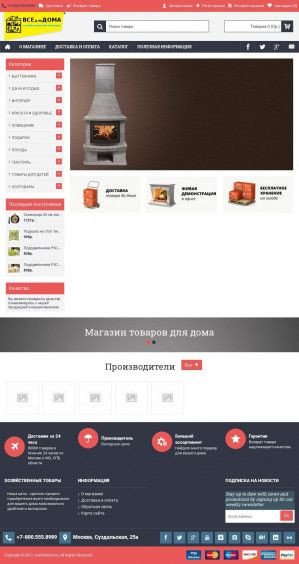 Предпросмотр для vseforhome.ru — Все для дома