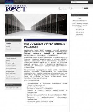 Предпросмотр для vsst.ru — Инженерное бюро Всст