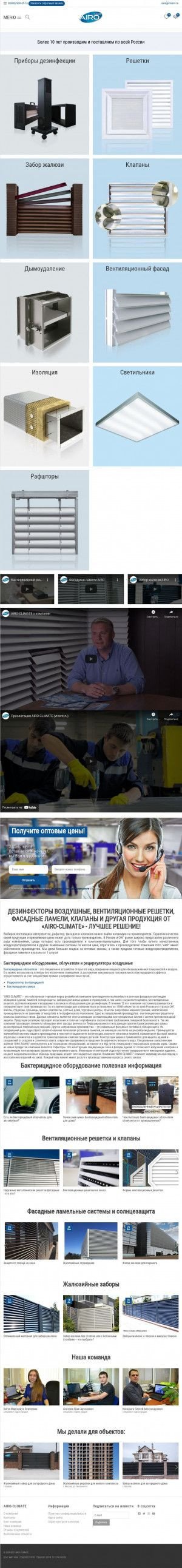 Предпросмотр для www.vtvent.ru — ПК ВТВ-Инжиниринг - Москва