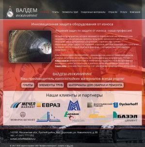 Предпросмотр для www.waldem.ru — Валдем-инжиниринг