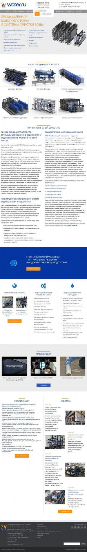 Предпросмотр для water.ru — РуссФильтр