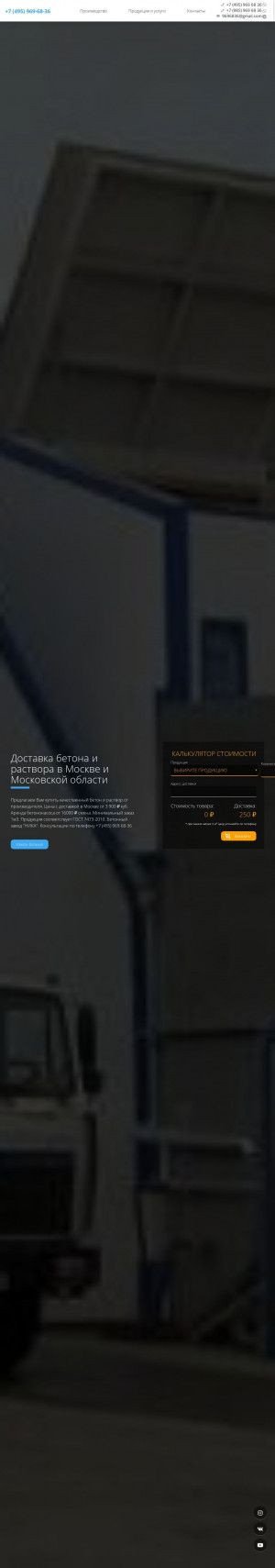 Предпросмотр для west-beton.ru — Вест Бетон
