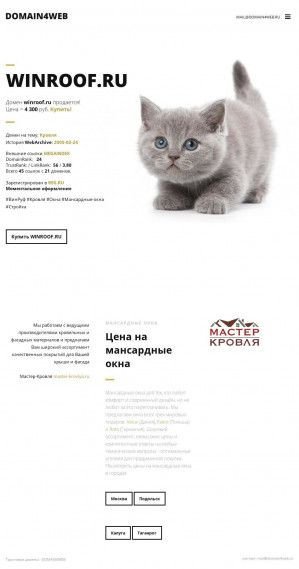 Предпросмотр для www.winroof.ru — Крофсайс