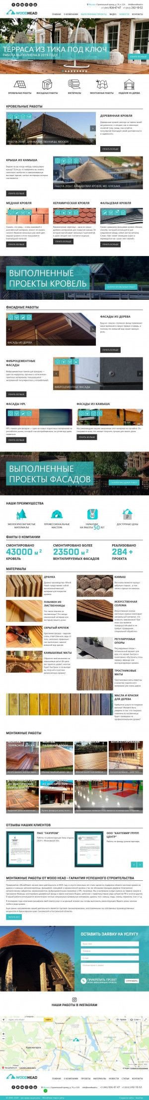 Предпросмотр для www.woodhead.ru — Wood Head