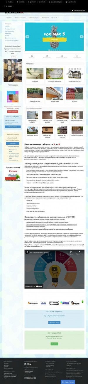 Предпросмотр для ws-stroi.ru — Вс-Строй