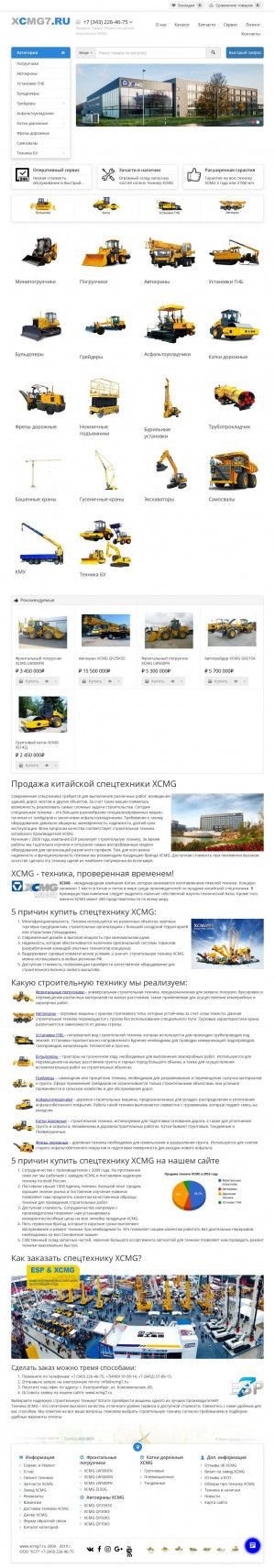 Предпросмотр для www.xcmg7.ru — Xcmg