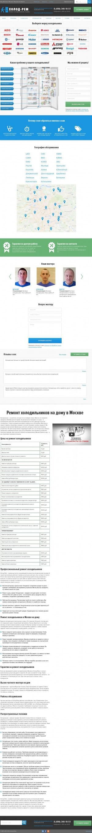 Предпросмотр для xol-rem.ru — Ремонт холодильников