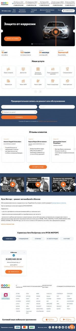 Предпросмотр для www.yauzamotors.ru — Яуза Моторс