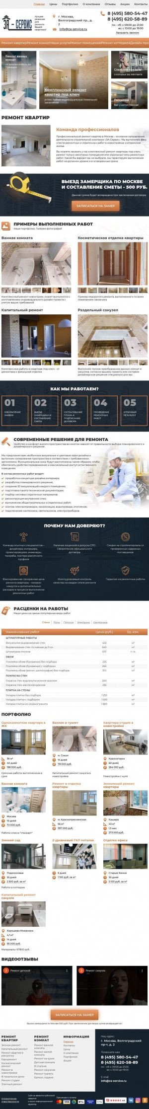 Предпросмотр для za-service.ru — За-Сервис