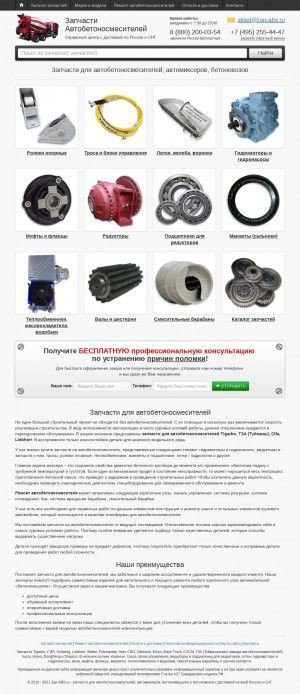 Предпросмотр для zap-abs.ru — Запчасти для автобетоносмесителей