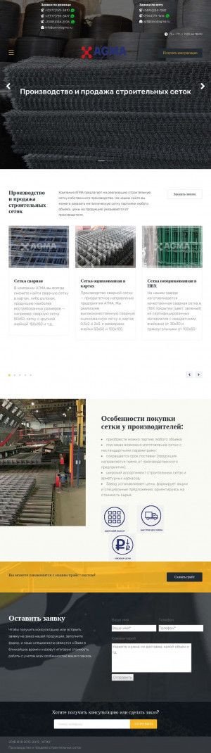 Предпросмотр для zavodagma.ru — Агма