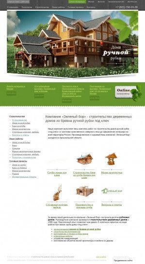 Предпросмотр для www.zbsrub.ru — Зеленый бор