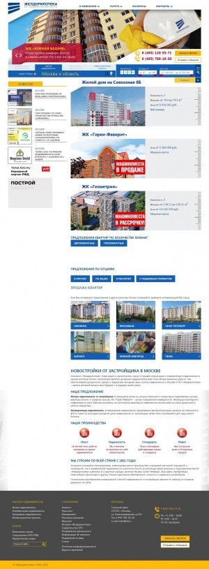 Предпросмотр для www.zdi.ru — Желдорипотека